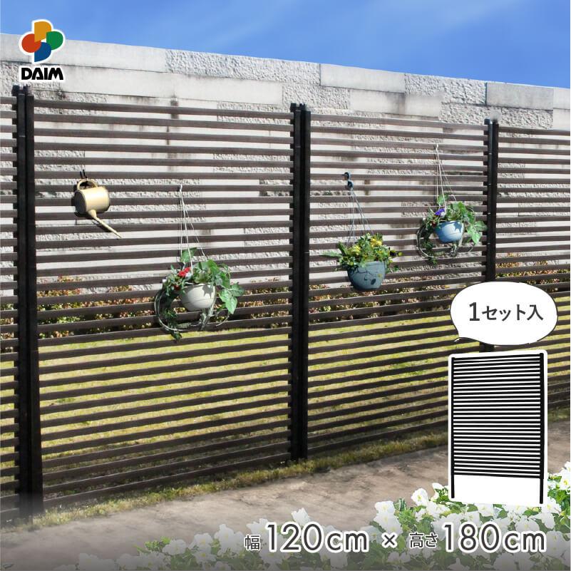 daim 幅が広い目隠しフェンス 幅120cm 高さ180cm 1セット ブラウン diy 目隠し 後付け 簡単フェンス 第一ビニール  庭 仕切り ボーダーフェンス 庭造り おしゃれ の商品画像