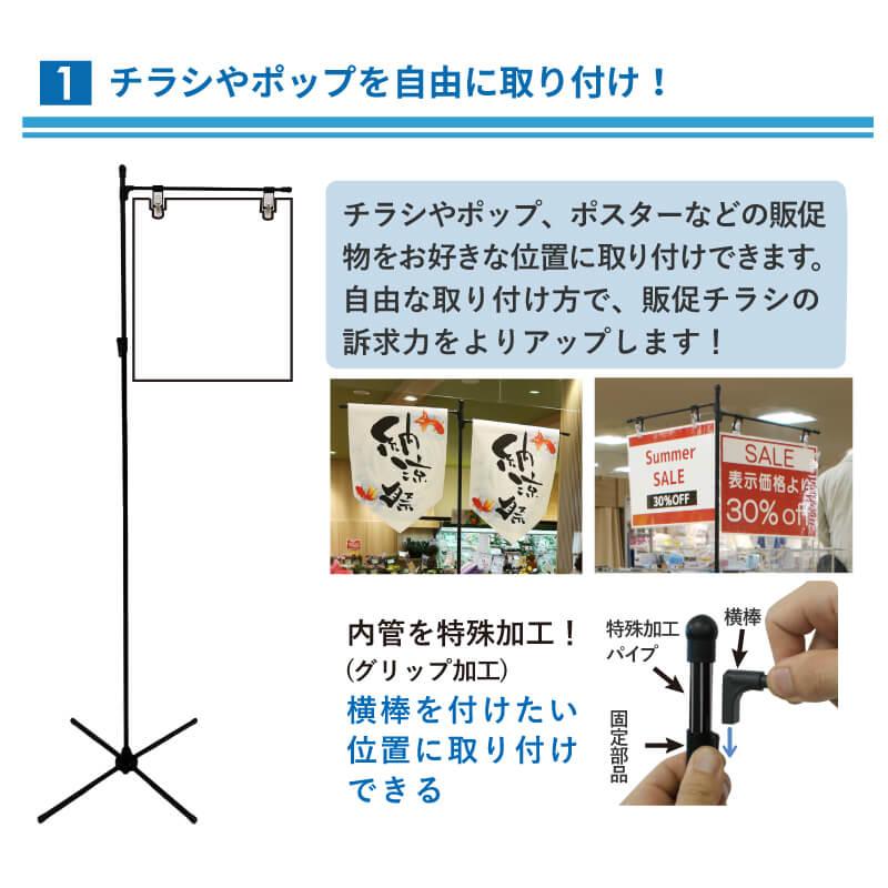 DAIM グリップポップスタンド ライト 10台入 1.3m〜2.4m 伸縮式 横棒