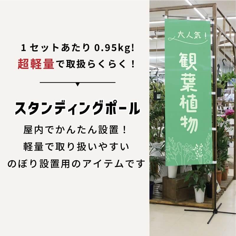 DAIM スタンディングポール 10個入 のぼり旗 ポール 土台 スタンド