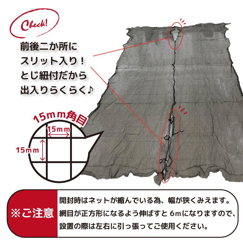 DAIM daim 鳥よけネット 黒 幅6m×長さ6m 15mm角目 ひも付き 鳥よ