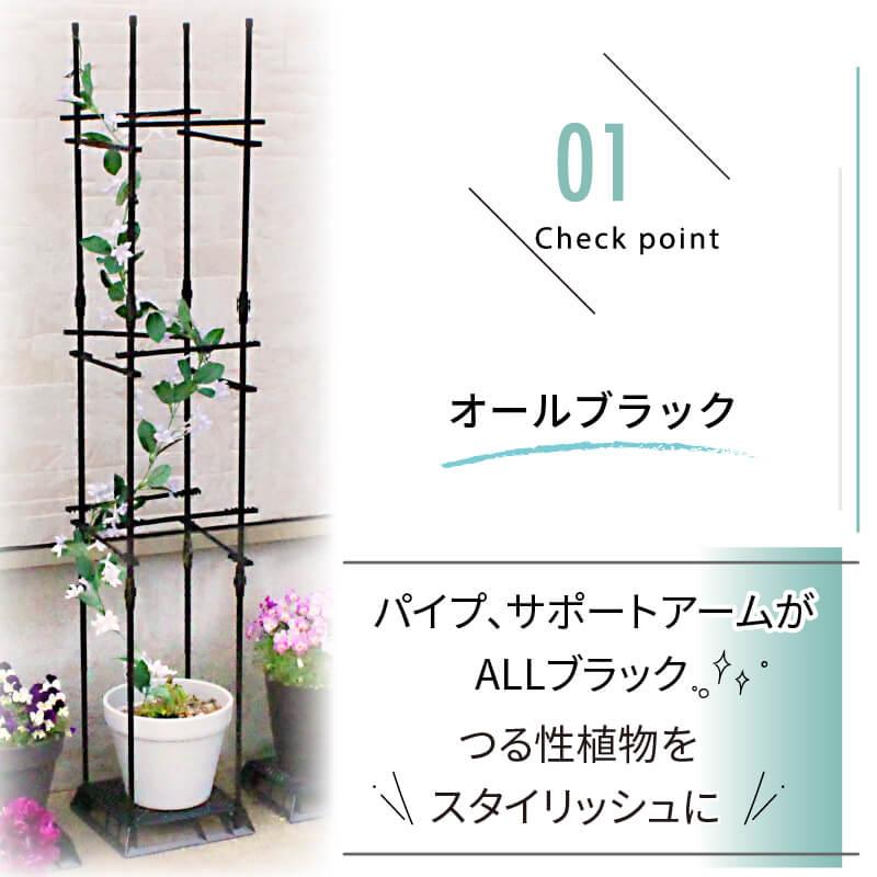 DAIM daim ブラックベース用サポート支柱セット 高さ150cm 支柱