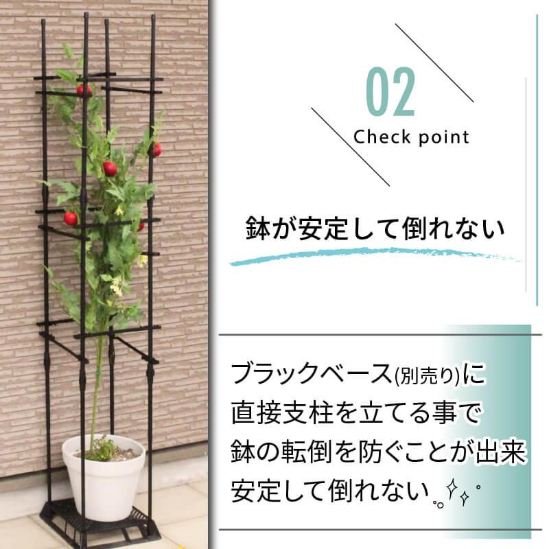 DAIM ブラックベース用サポート支柱セット 高さ150cm 支柱つる性植物