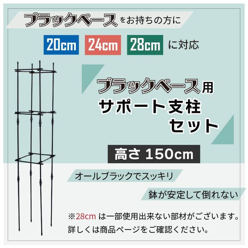 daim ブラックベース 28cm  10個フラワースタンド 鉢スタンド 鉢置き台 カーメン君 プランター 台 スタンド 根腐れ防止 通気 排水 第一ビニール | DAIM | 16
