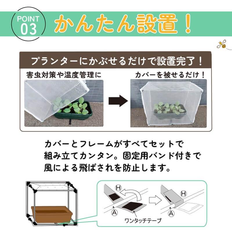 DAIM まるごと虫よけ保温カバー 幅75cm×奥行44cm×高さ60cm プランター