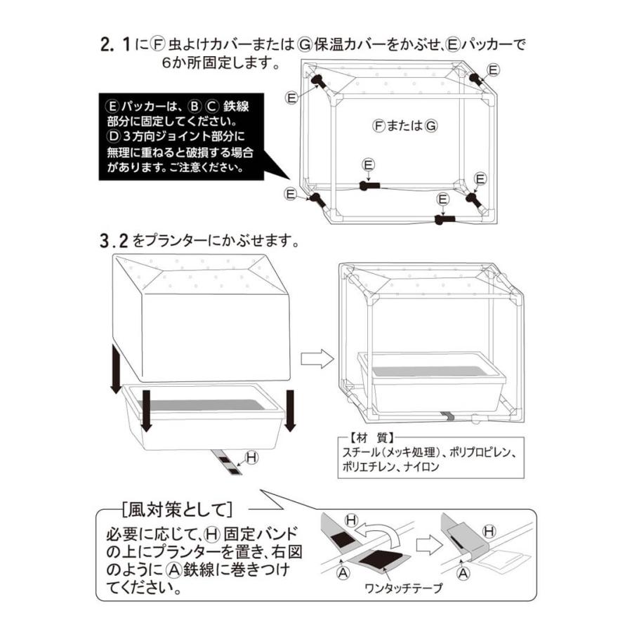 DAIM まるごと虫よけ保温カバー 幅75cm×奥行44cm×高さ60cm プランター