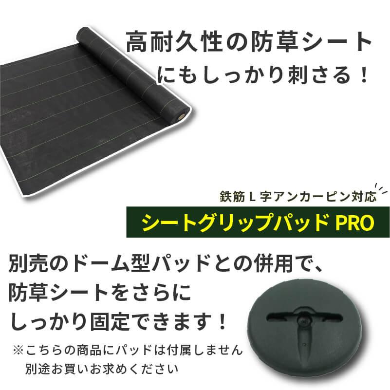 DAIM 鉄筋L字アンカーピン プロ 長さ30cm 50本入 防草シート ピン 