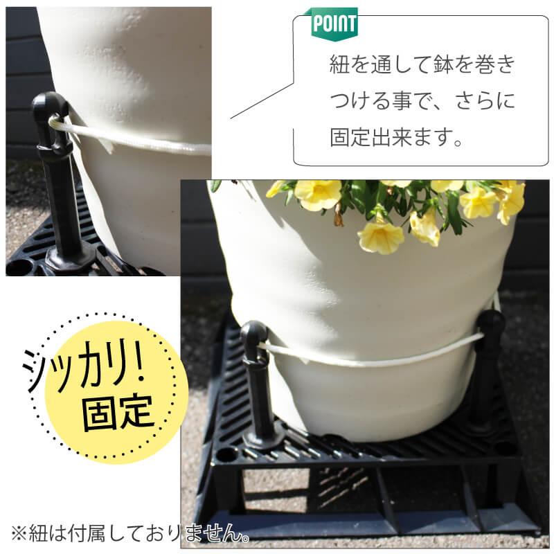 DAIM ブラックベース用鉢ストッパー フラワースタンド カーメン君 転倒