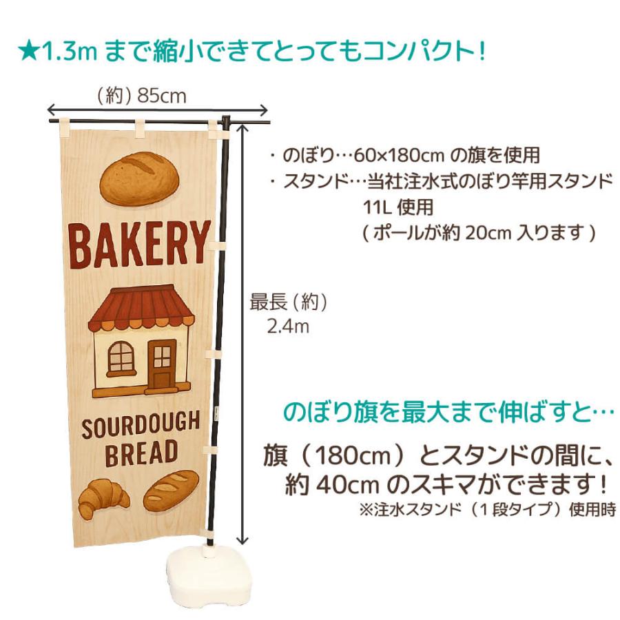 DAIM 日本製 2.4m伸縮のぼり竿フルブラック 1.3m 2.4m 伸縮式
