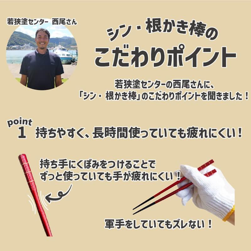 daim シン・根かき棒 2セット入 根かき 植え替え カーメン君 根 植え付け 苗 ほぐす 若狭塗り 輪島  雑草 清掃 お手入れ 第一ビニール 送料無料 | DAIM | 10