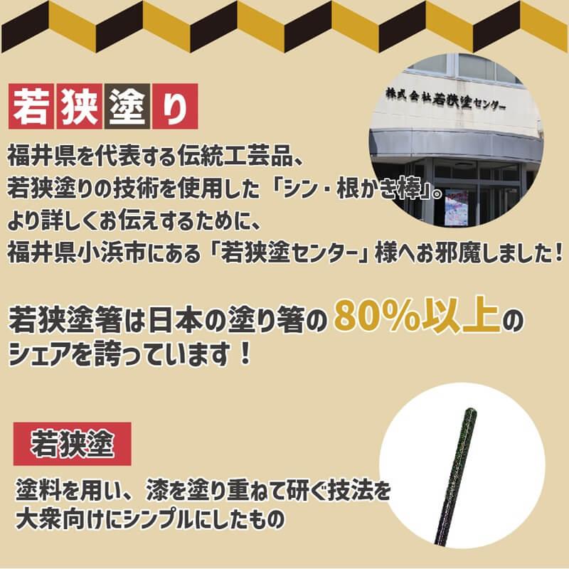 daim シン・根かき棒 1セット入 根かき 植え替え カーメン君 根 植え付け 苗 ほぐす 若狭塗り 輪島  雑草 清掃 お手入れ 第一ビニール | DAIM | 09