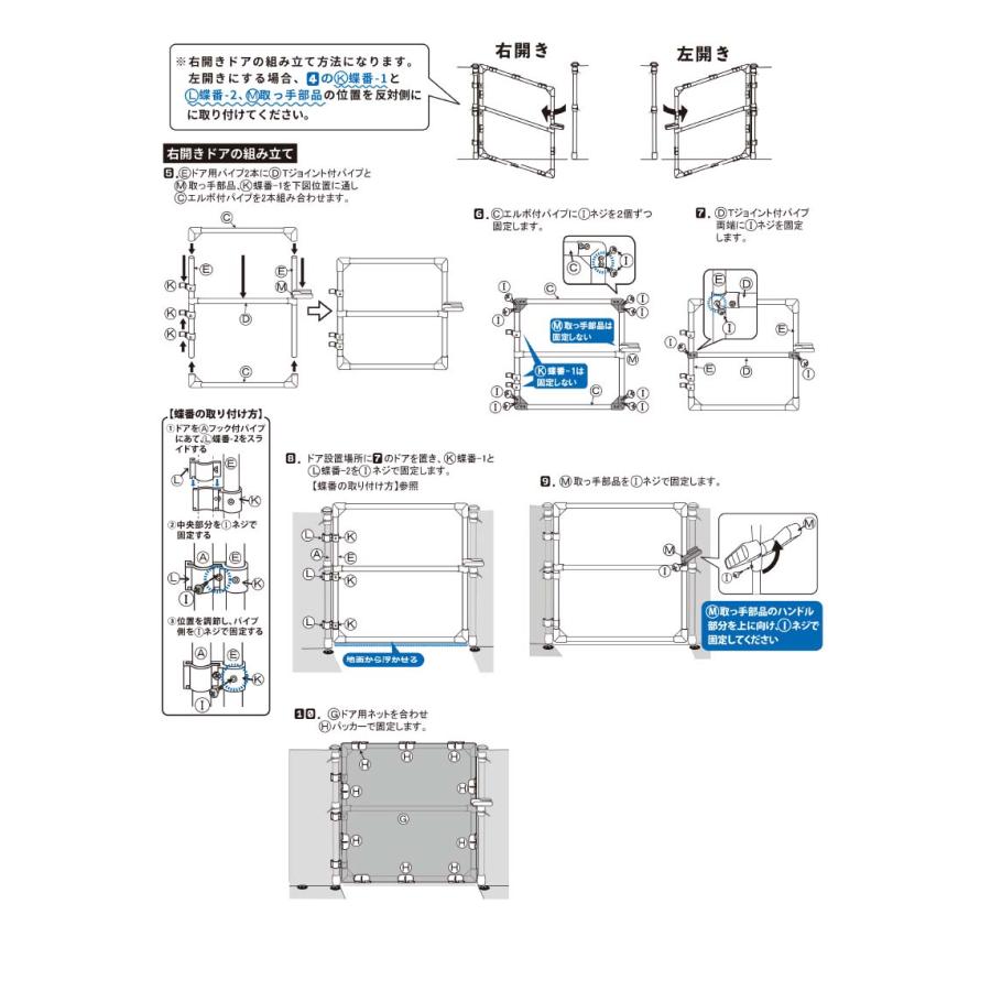 DAIM おてがる ドア付ドッグランセット8m 高さ90cm 全長8m ドッグラン