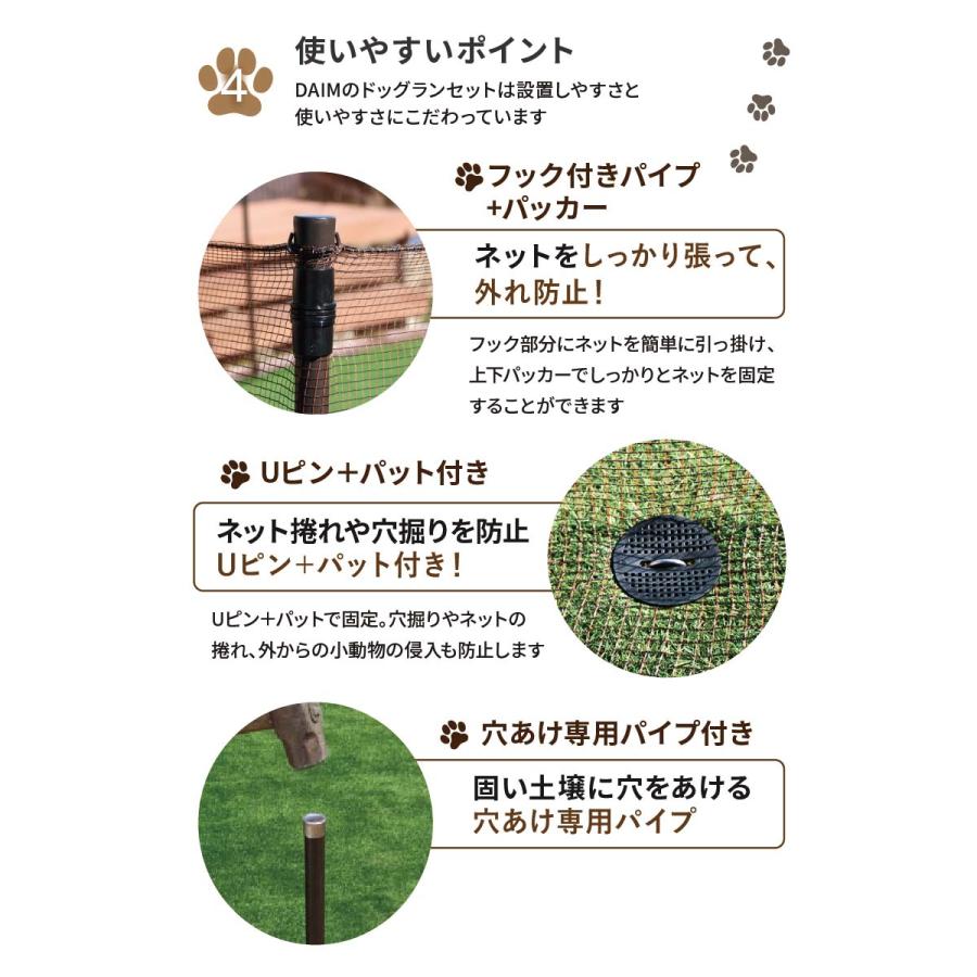 DAIM おてがる ドア付ドッグランセット8m 高さ90cm 全長8m ドッグラン