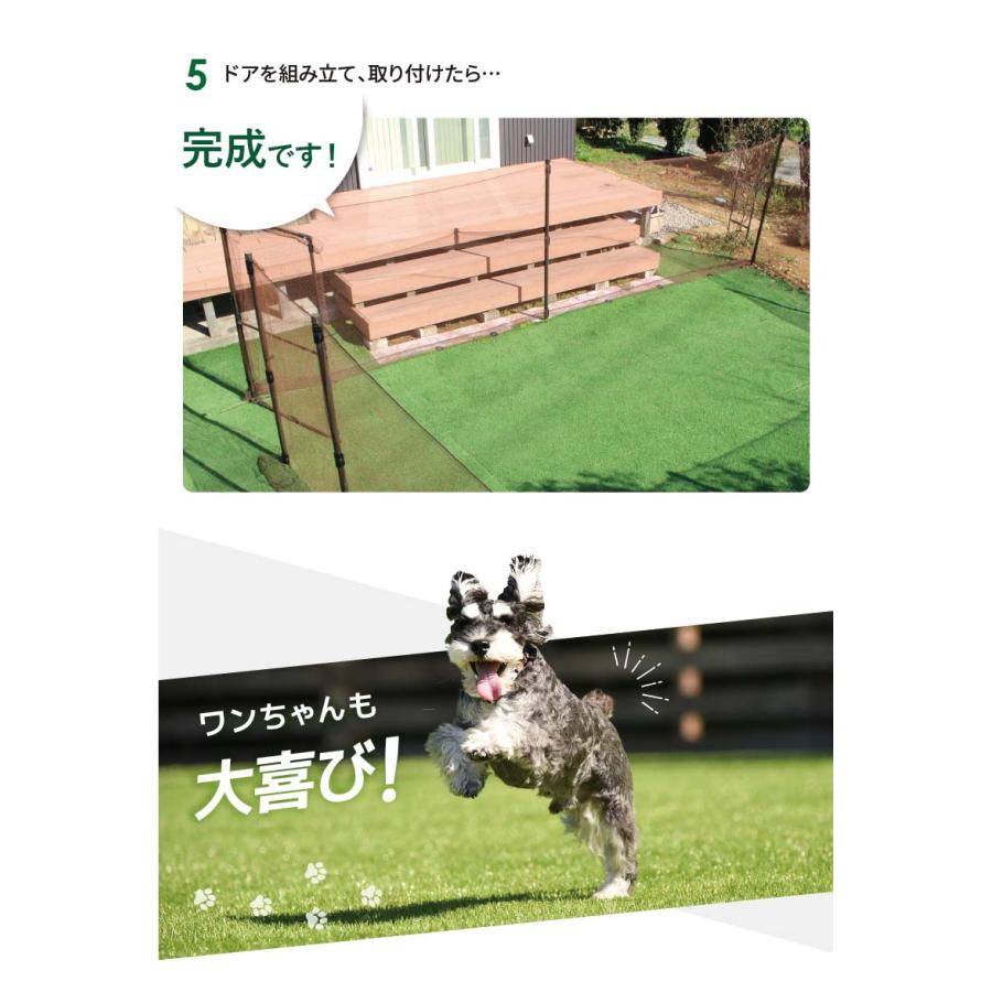 DAIM おてがる ドア付ドッグランセット8m 高さ90cm 全長8m ドッグラン