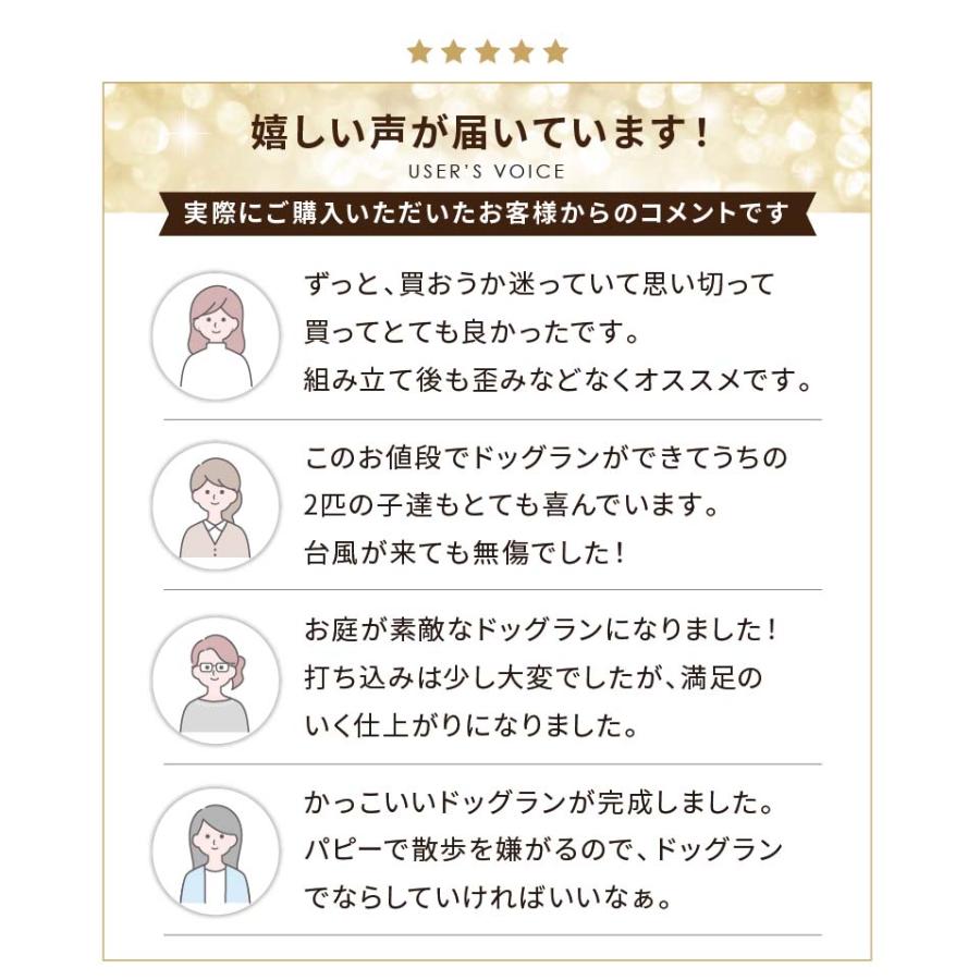 DAIM おてがる ドア付ドッグランセット8m 高さ90cm 全長8m ドッグラン