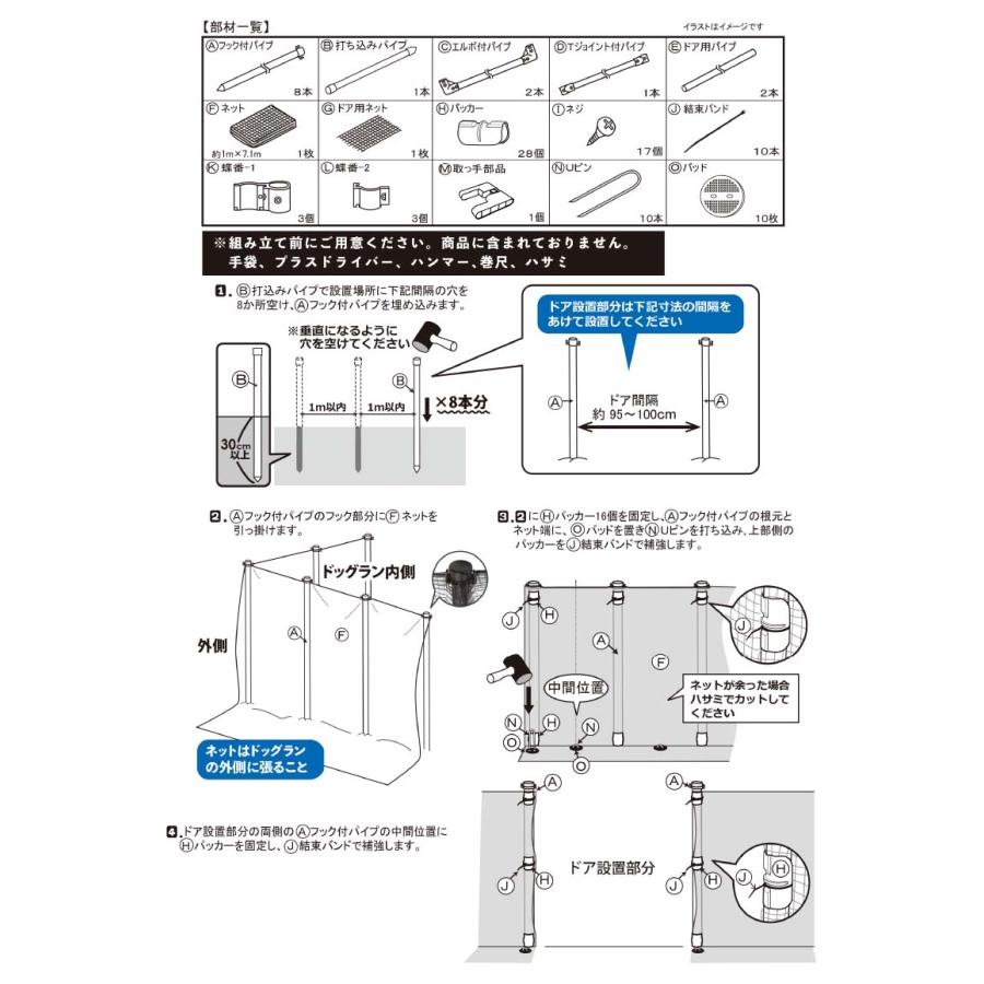DAIM おてがる ドア付ドッグランセット8m 高さ90cm 全長8m ドッグラン