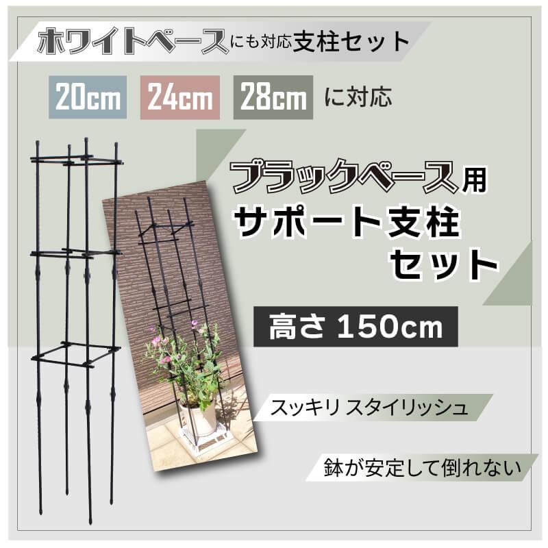 DAIM ホワイトベース 20cm フラワースタンド 鉢スタンド 鉢植え台