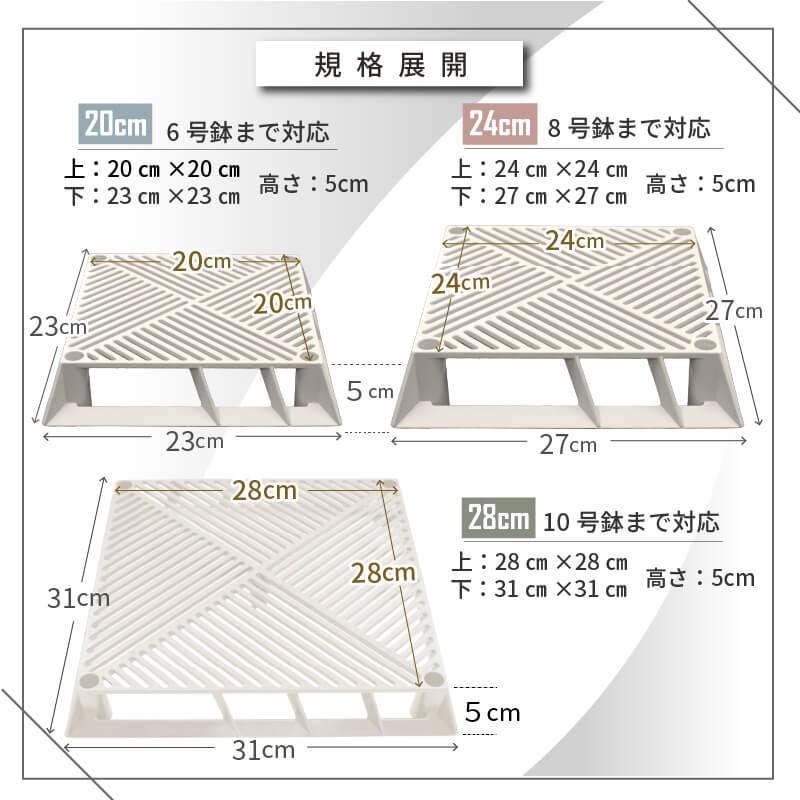 daim ホワイトベース 24cm 3個 フラワースタンド 鉢スタンド 鉢植え台 カーメン君 プランター 台 スタンド 根腐れ防止 通気 排水 第一ビニール | DAIM | 08