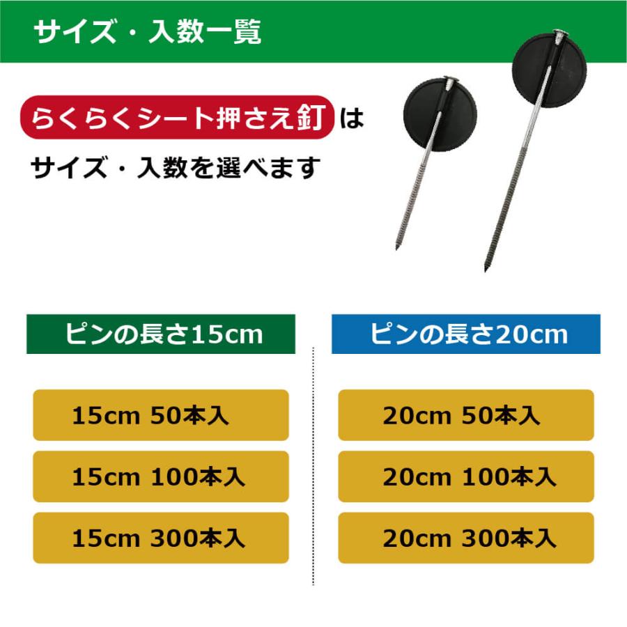 DAIM らくらくシート押さえ釘 長さ20cm 50本入 防草シート ピン 釘 釘