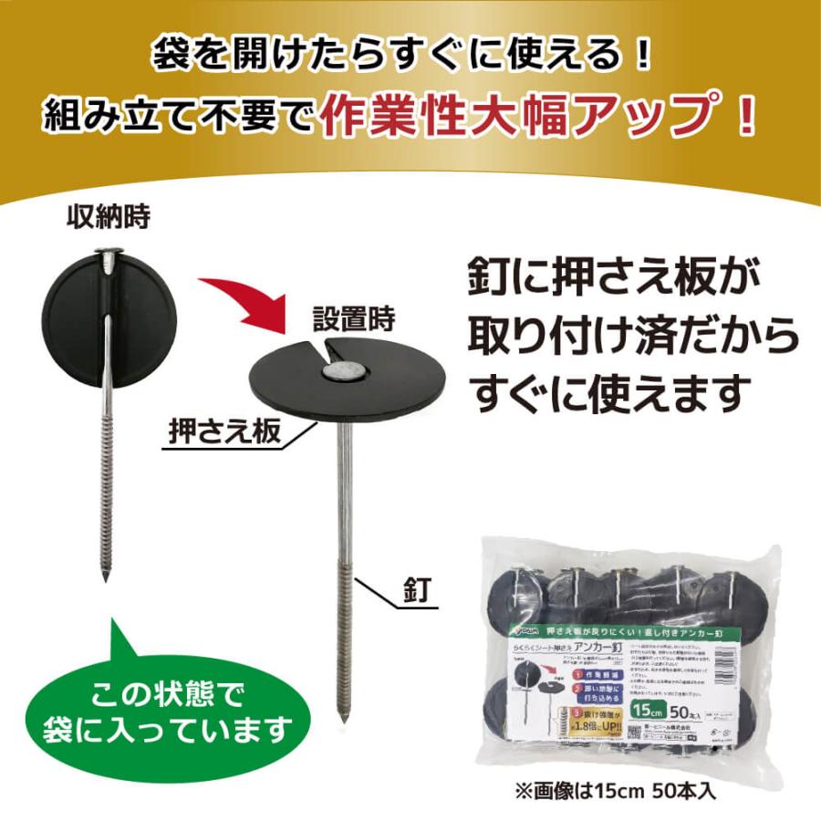 DAIM らくらくシート押さえ釘 長さ20cm 300本入 防草シート ピン 釘 釘