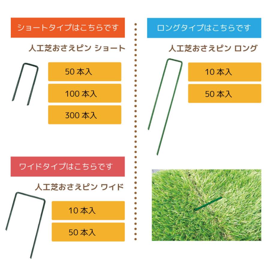 DAIM 人工芝 固定 ピン ショート 100本入 長さ8cm 特殊加工 折れにくい