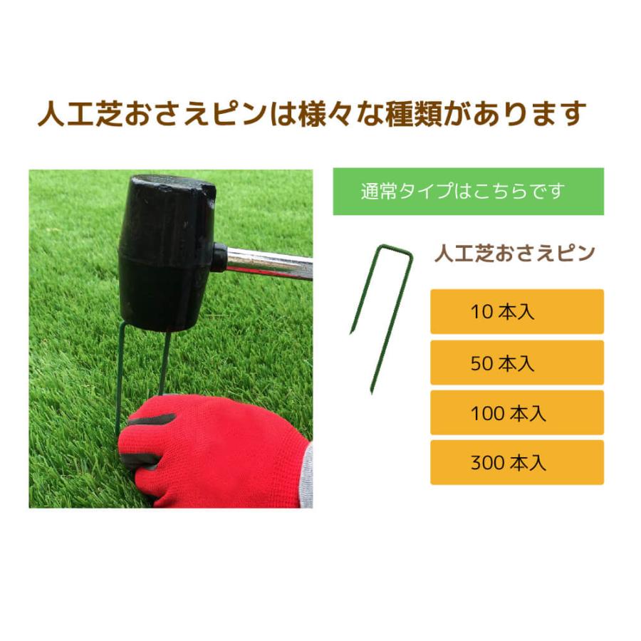 DAIM 人工芝 固定 ピン ショート 50本入 長さ8cm 特殊加工 折れにくい