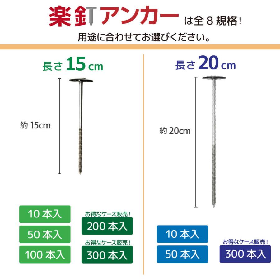 DAIM 防草シート押さえ 楽釘アンカー 長さ20cm 300本入 園芸 防草 雑草