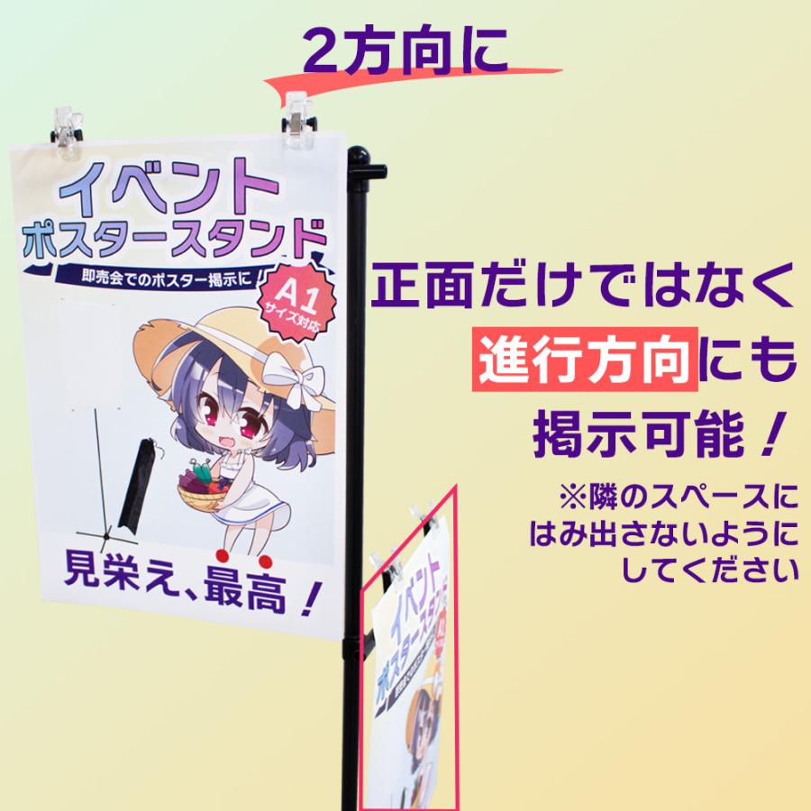 DAIM ポスタースタンド A1 高さ2m イベント用 組立式 組立式 イベント