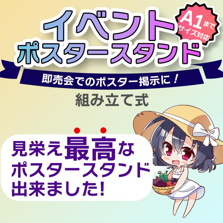 DAIM daim 組立式 イベントポスタースタンド 高さ2m 設置サイズA1 収納