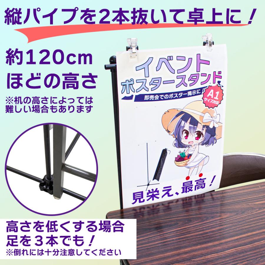 DAIM ポスタースタンド A1 高さ2m イベント用 組立式 組立式 イベント