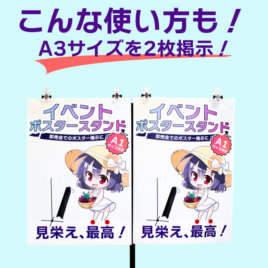 DAIM 組立式 卓上イベントポスタースタンド 高さ2m 設置サイズA1 収納