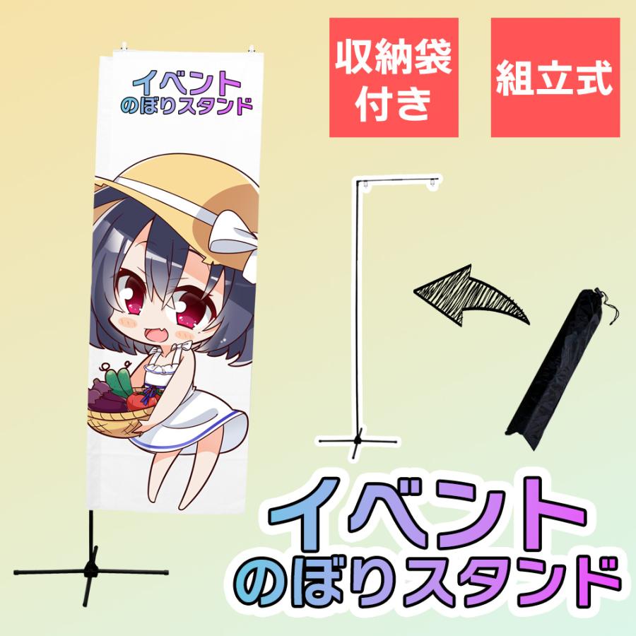 daim 組立式 イベントのぼりスタンド 高さ2m 収納袋付 のぼり コミケ 同人 同人イベント ポスター 設営 即売会 サークル 販促（Yahoo!・ダイムファクトリー Yahoo!店）