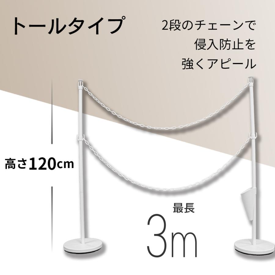 DAIM 駐車場 ポール チェーンスタンド 高さ120cm 3m 2セット おしゃれ