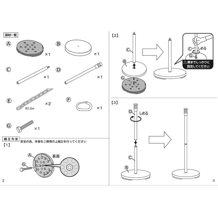 DAIM ゲートスタンド トールタイプ 高さ120cm チェーン長さ3m チェーン