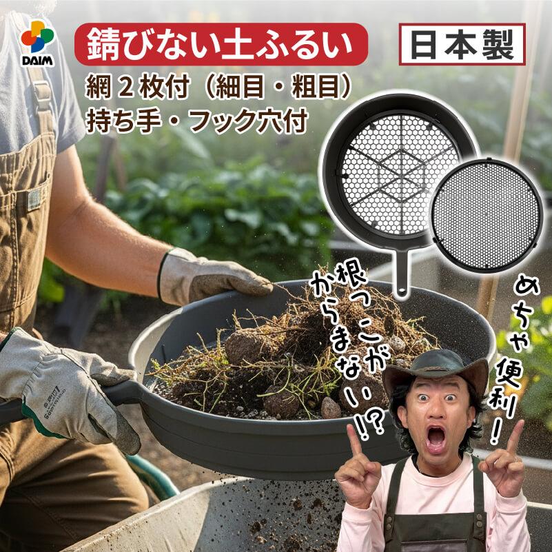 家庭菜園用 花壇用 真砂土(ふるいマサ土) 0-5㎜　福岡県　4tダンプ 2.4立米 配達販売専門 福岡市 まさ土・マサ土・真砂土配達販売