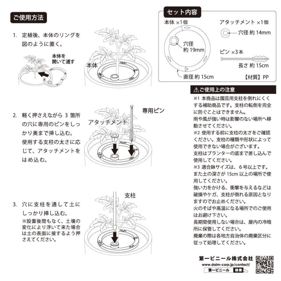 DAIM 倒れない支柱ベース ぐらつき防止 直径11mm 16mm支柱に対応 園芸