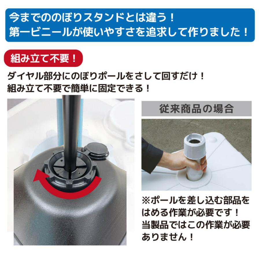 DAIM 注水式のぼり竿用スタンド 11L 5セット入 ブラック 日本製 のぼり