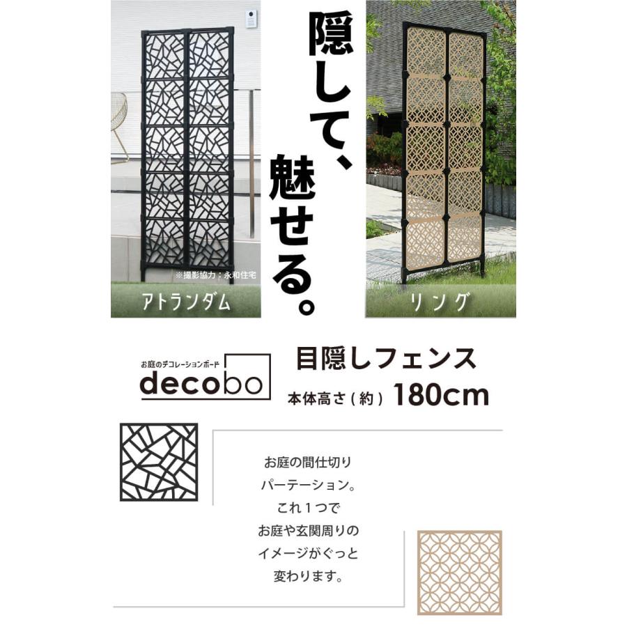 daim 目隠しフェンス 幅60cm 高さ180cm 1セット入 decobo デコボ アトランダム リング 目隠し 後付け 簡単フェンス  隣家 柵 ベランダ おしゃれ ポリカパネル | DAIM | 01