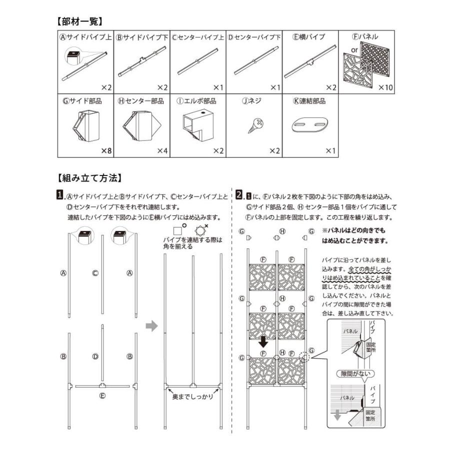 daim 目隠しフェンス 幅60cm 高さ180cm 1セット入 decobo デコボ アトランダム リング 目隠し 後付け 簡単フェンス  隣家 柵 ベランダ おしゃれ ポリカパネル | DAIM | 08