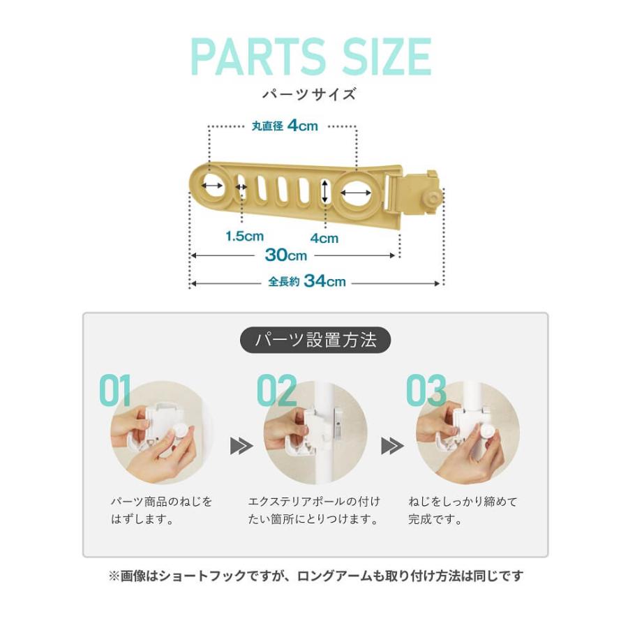 DAIM エクステリアポール　物干し竿　室内干し DAIM エクステリアポール 物干し竿 室内干し