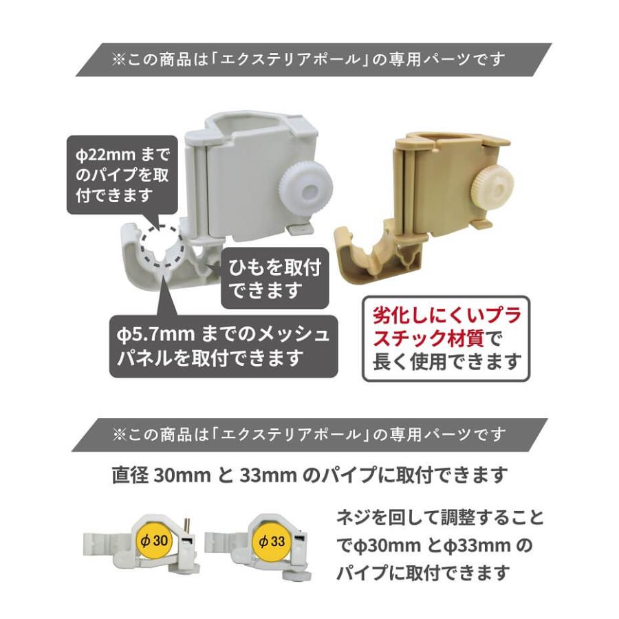 daim エクステリアポール用ショートフック 全2色 ホワイト ウッド フック つっぱり棒 物干し竿 パーツ 部品 ポールハンガー ハンギング ハンガーラック｜daim-factory｜02