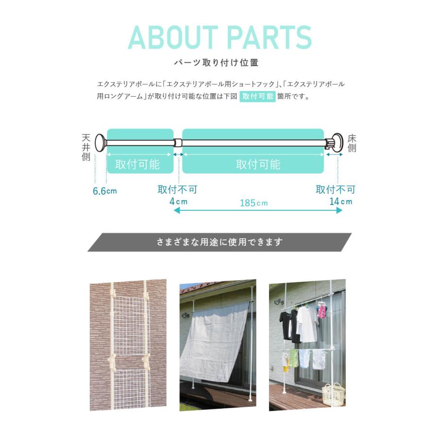 DAIM エクステリアポール用ショートフック 全3色 ホワイト ウッド