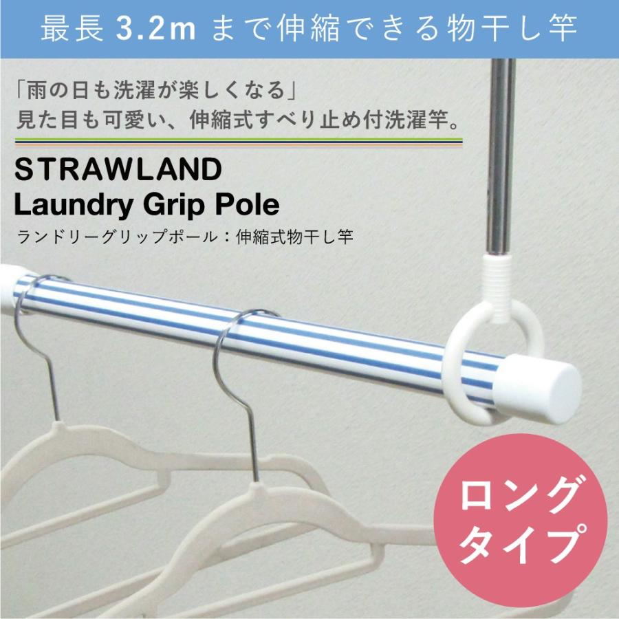 Daim ランドリーグリップポール ロングタイプ 2 2m 3 2m 伸縮式 1本入 おしゃれ 物干し竿 物干竿 グリップ 3m ロング 滑り止め 洗濯用品 分割 コンパクト 収納 Laundrygrippole S1 メーカー直販 Daim Yahoo 店 通販 Yahoo ショッピング