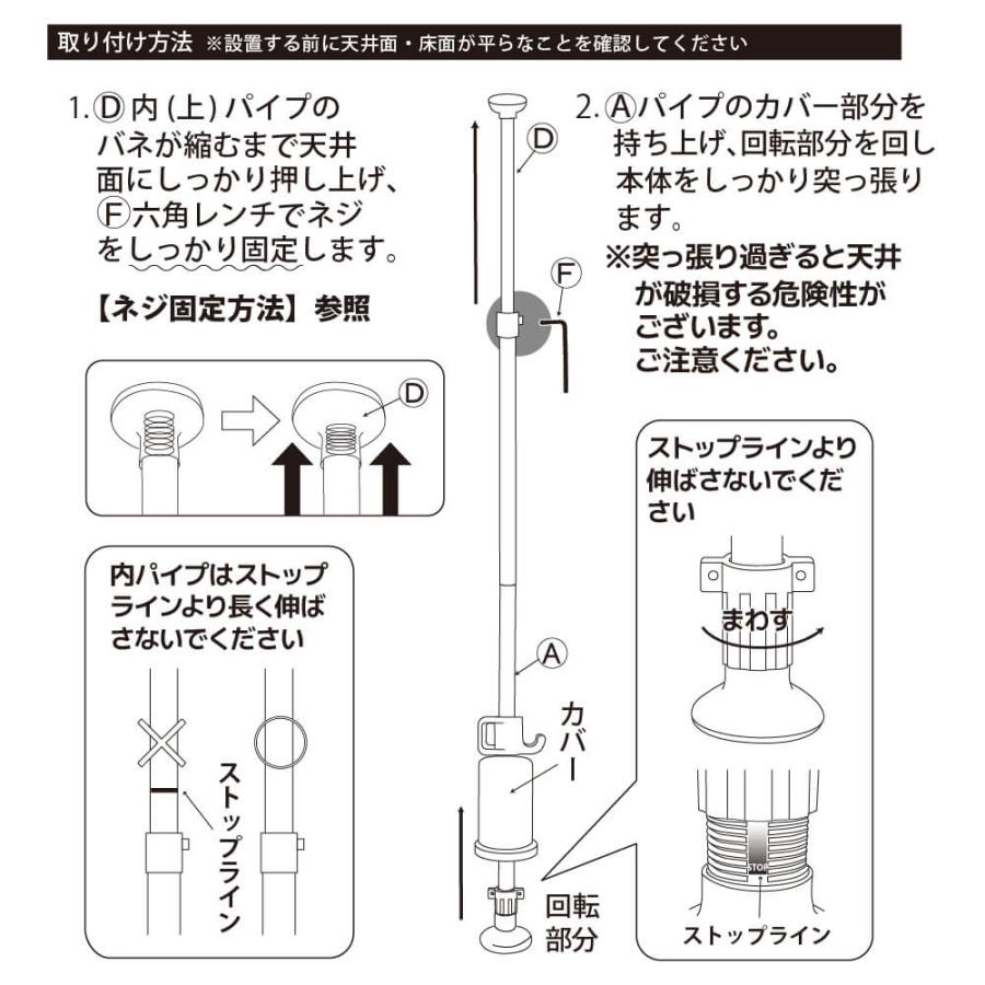 DAIM daim 置き配あんしん突っ張り棒 2.0m〜3.4m ホワイト ブラック
