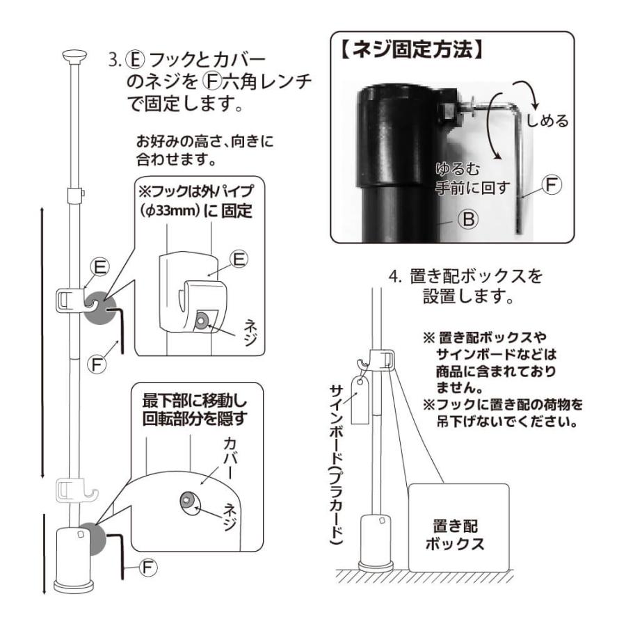 DAIM daim 置き配あんしん突っ張り棒 2.0m〜3.4m ホワイト ブラック