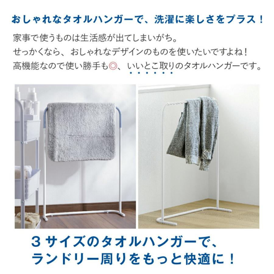 DAIM daim ストローランド セパレーションマルチハンガー タオル