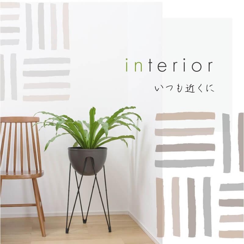 DAIM daim スタンド式 プランター スカイポット 10号鉢 高さ60cm