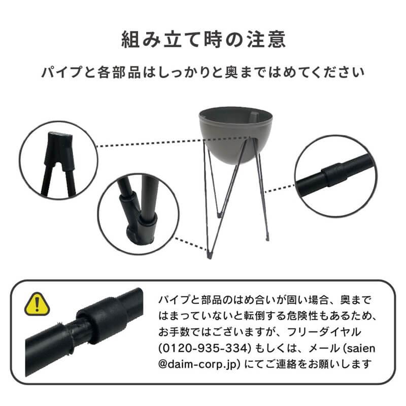 DAIM スタンド式 プランター スカイポット 10号鉢 高さ60cm 2個セット