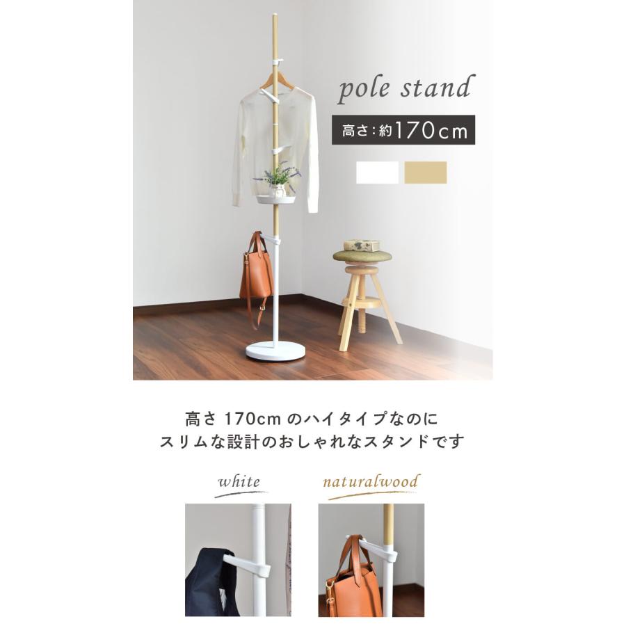DAIM スタンド式インテリアポールハンガーtomarigi トマリギ 全2色