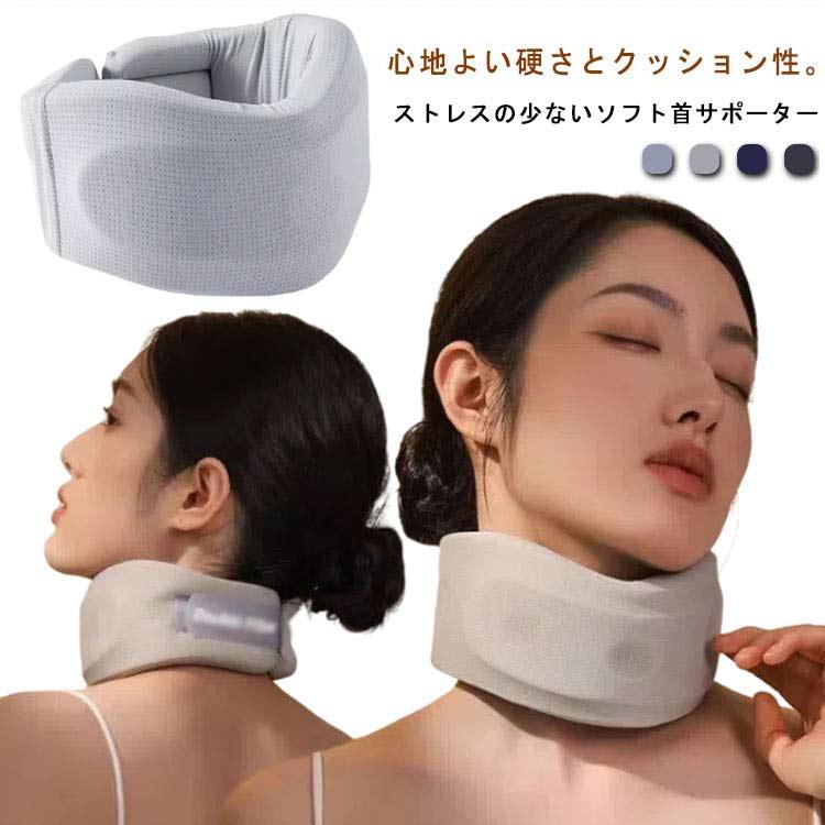 頸椎 スマホ ストレートネック サポーター カラー 通気 頸椎 ネックサポーター コルセット ストレートネック コルセット 薄型 メッシュ生地 固定 | 