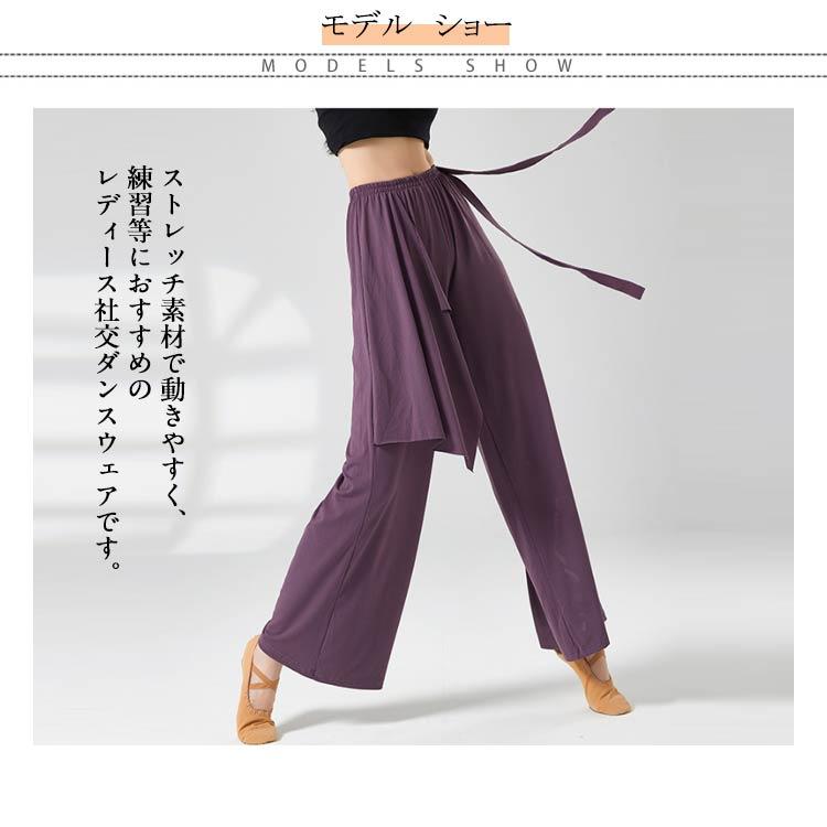 ダンス 揺ら揺ら パンツ ジャズ パンツ ジャズダンス ガウチョ レッスン着 練習着 ワイドパンツ コンテンポラリー バレエ 無地 バレエ 衣装 レデ |  | 08